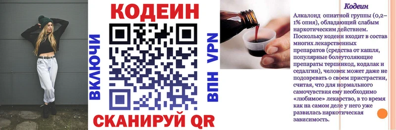 ссылка на мегу ONION  Воркута  Кодеин Purple Drank 