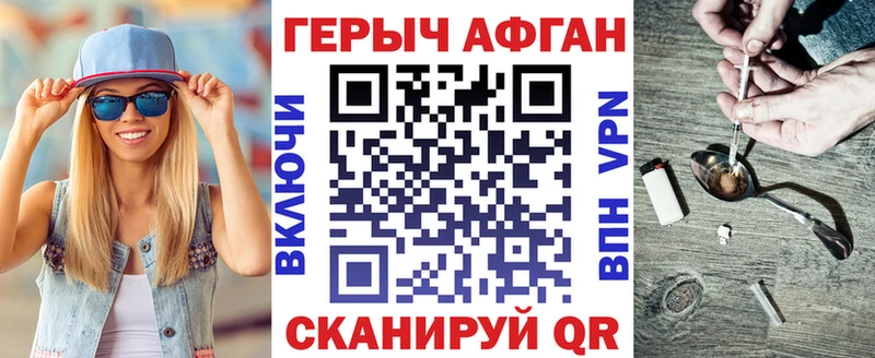ГЕРОИН афганец  Воркута 