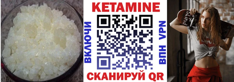 Кетамин VHQ  Воркута 