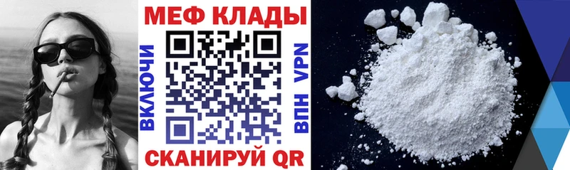 Меф мяу мяу  Воркута
