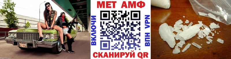 Метамфетамин Methamphetamine  где купить наркоту  Воркута 